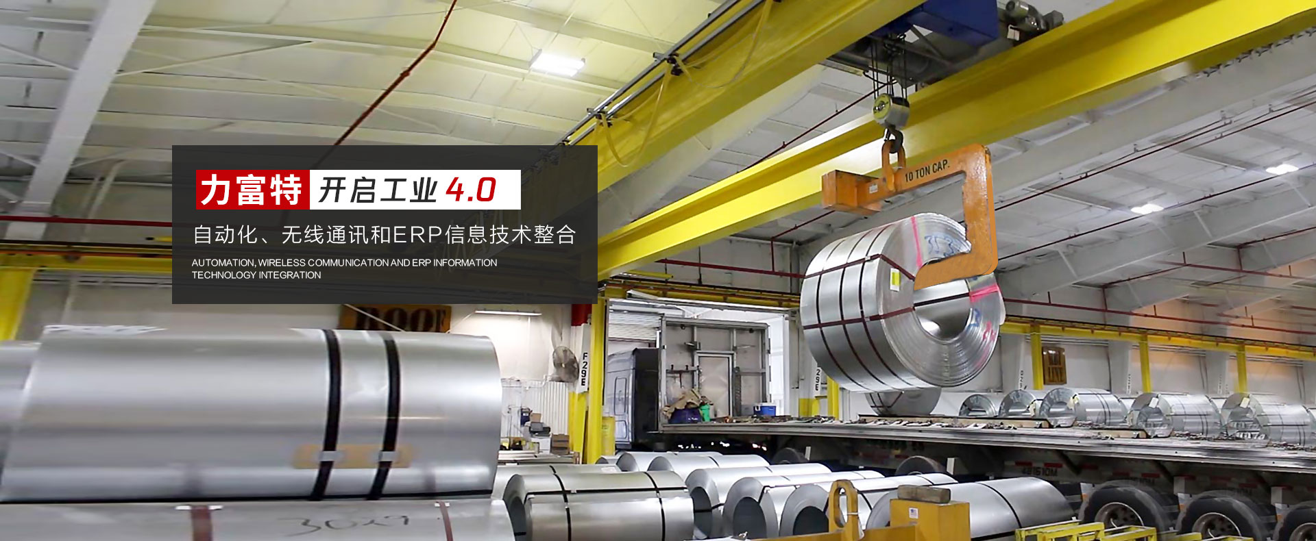河南力富特起重運(yùn)輸機(jī)械有限公司-智能起重機(jī)廠(chǎng)家-力富特智能起重機(jī)，智能歐式單雙梁起重機(jī)